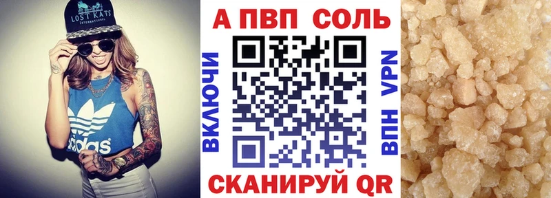 А ПВП кристаллы  купить наркотик  Чехов 