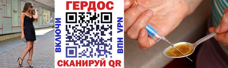ГЕРОИН герыч  Чехов 