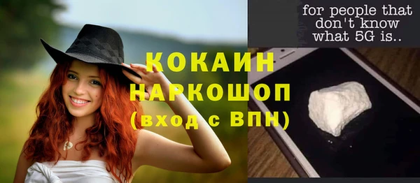 мефедрон Гусиноозёрск