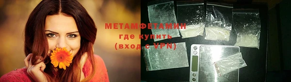 мефедрон Гусиноозёрск